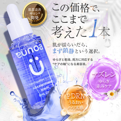 eunoa（ユノア）アズレン PDRN セラム